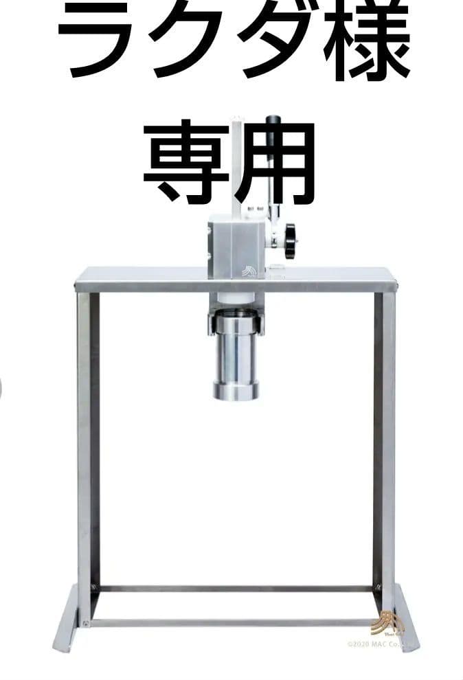 新品未使用　業務用モンブランマシン スタンダードタイプ