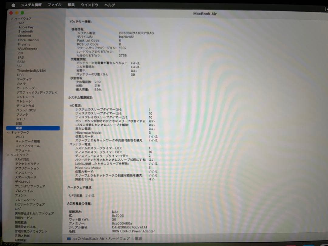 MacBook Air M1 16GB 512GB 日本語キーボード