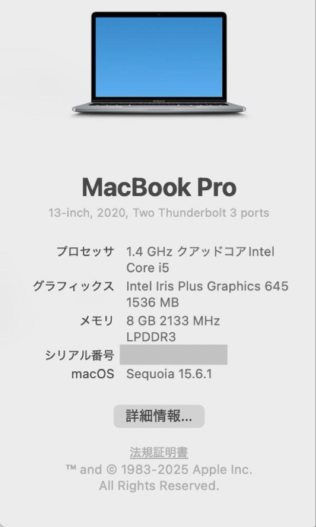 MacBook Pro 13インチ　2020年モデル