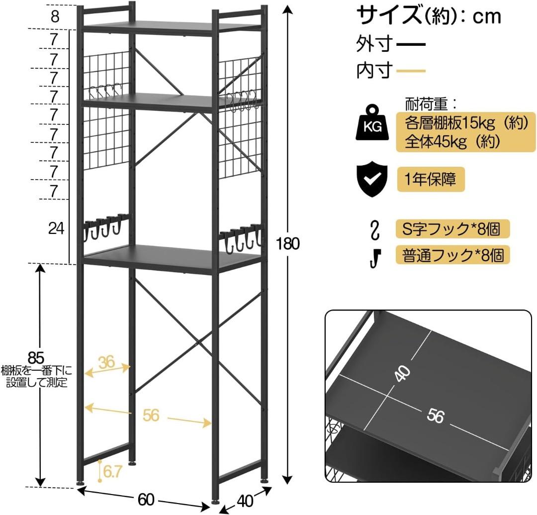 ✨大特価✨冷蔵庫ラック 3段 ゴミ箱上ラック 幅60×奥行40×高さ180cm
