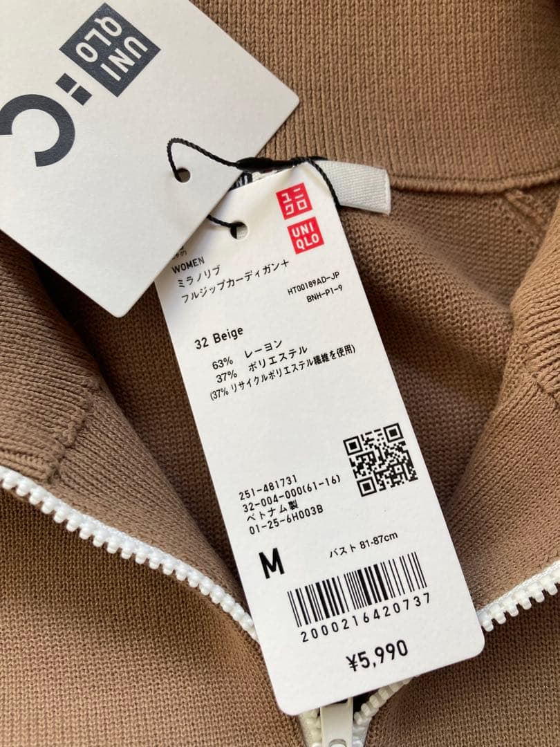 Chan3✳︎専用UNIQLO:C ミラノリブフルジップカーディガン