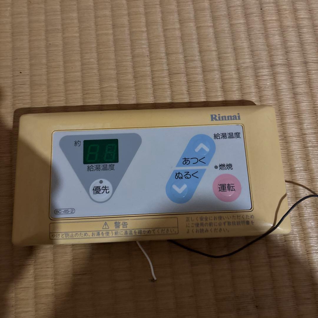 Công Thành 専用RUX-A1616W-E 都市ガス　給湯専用2022年