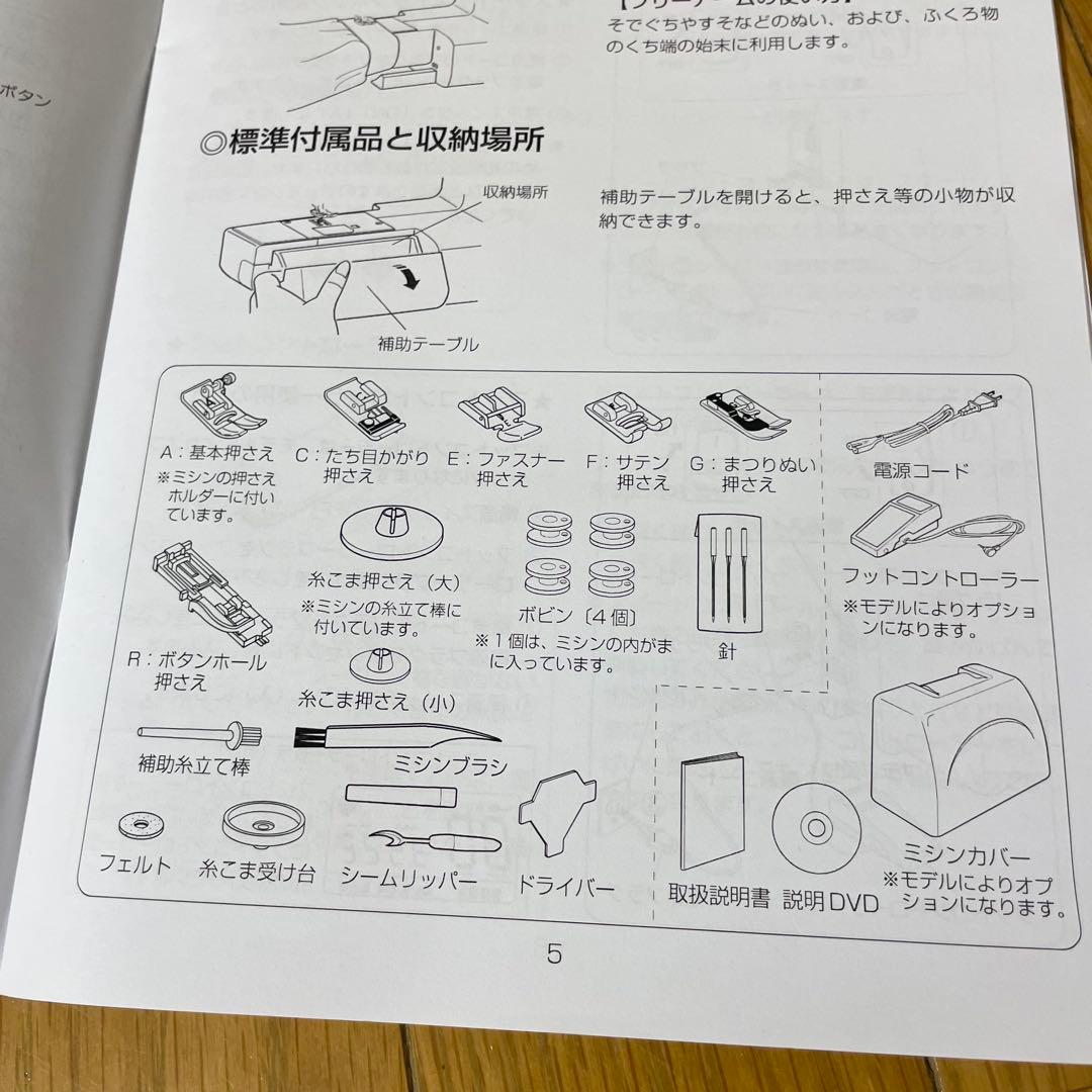 【美品/1か月保証付】ジャノメ JANOME コンピュータ ミシン JN810