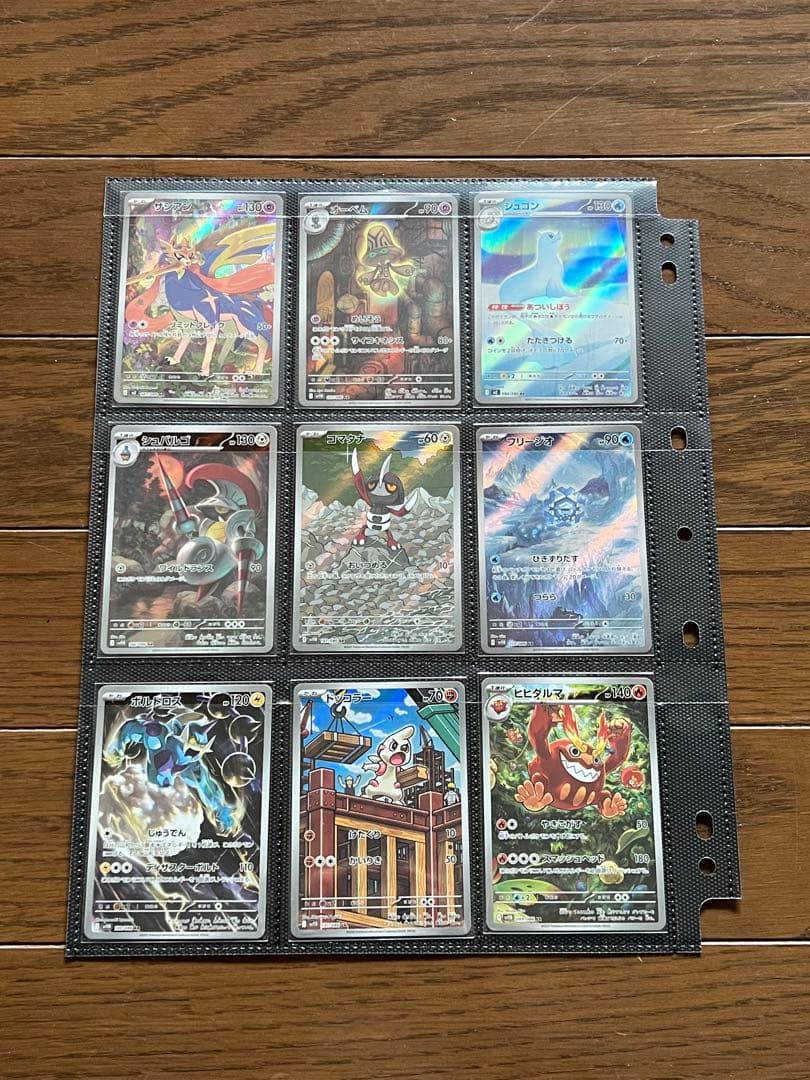 ポケカ AR SAR SR マスボ まとめ売り 50枚