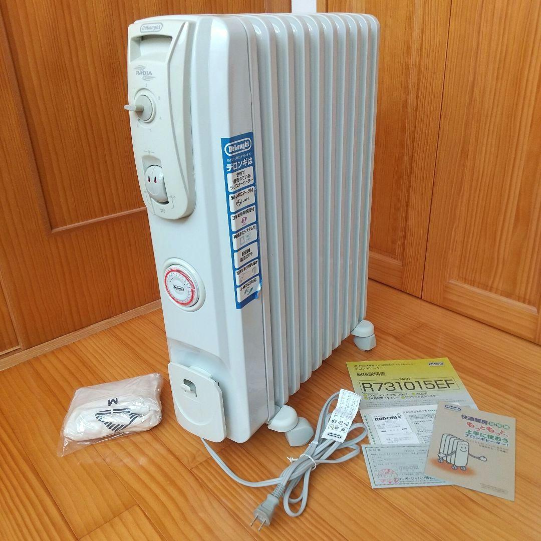 【 DēLonghi 】デロンギ ルームヒーター オイルヒーター 1500W