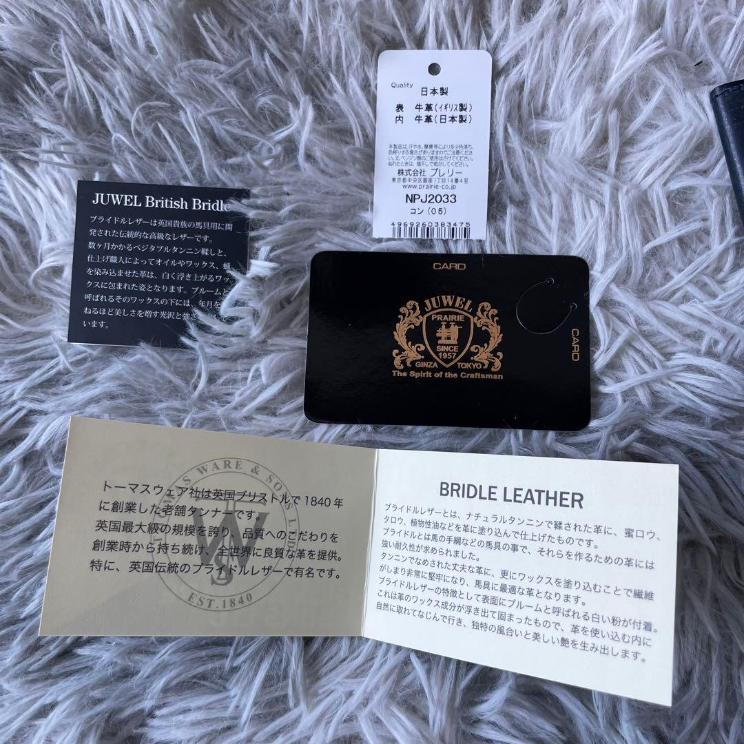 【未使用レベル】プレリー ギンザ 長財布 ブライドルレザー ネイビー