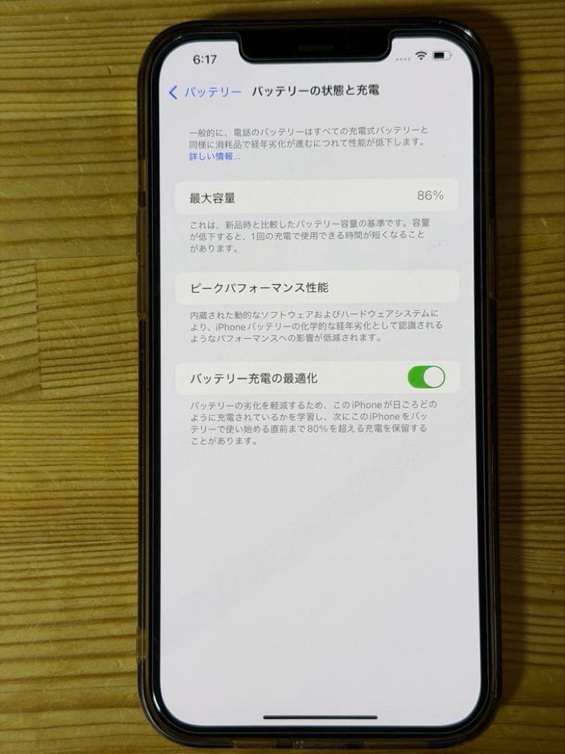 スマートフォン本体 Apple iPhone 12 Pro Max 256G