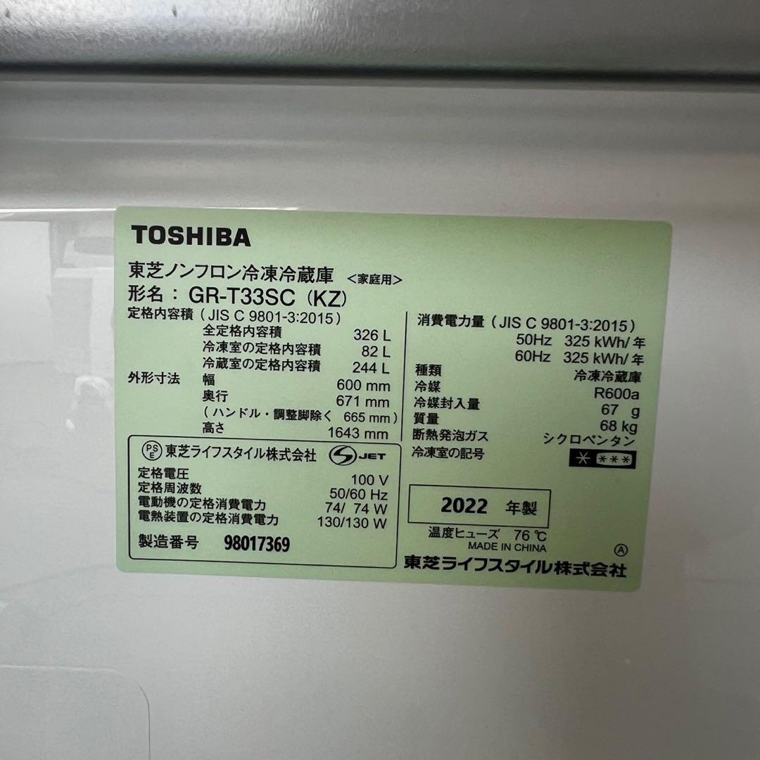 762⭕️設置無料　冷蔵庫　東芝　大型　300-400ℓ　安い　中古　黒　22年