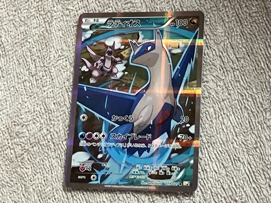 ラティオス R CP2 伝説キラコレクション 019/027 かっくう