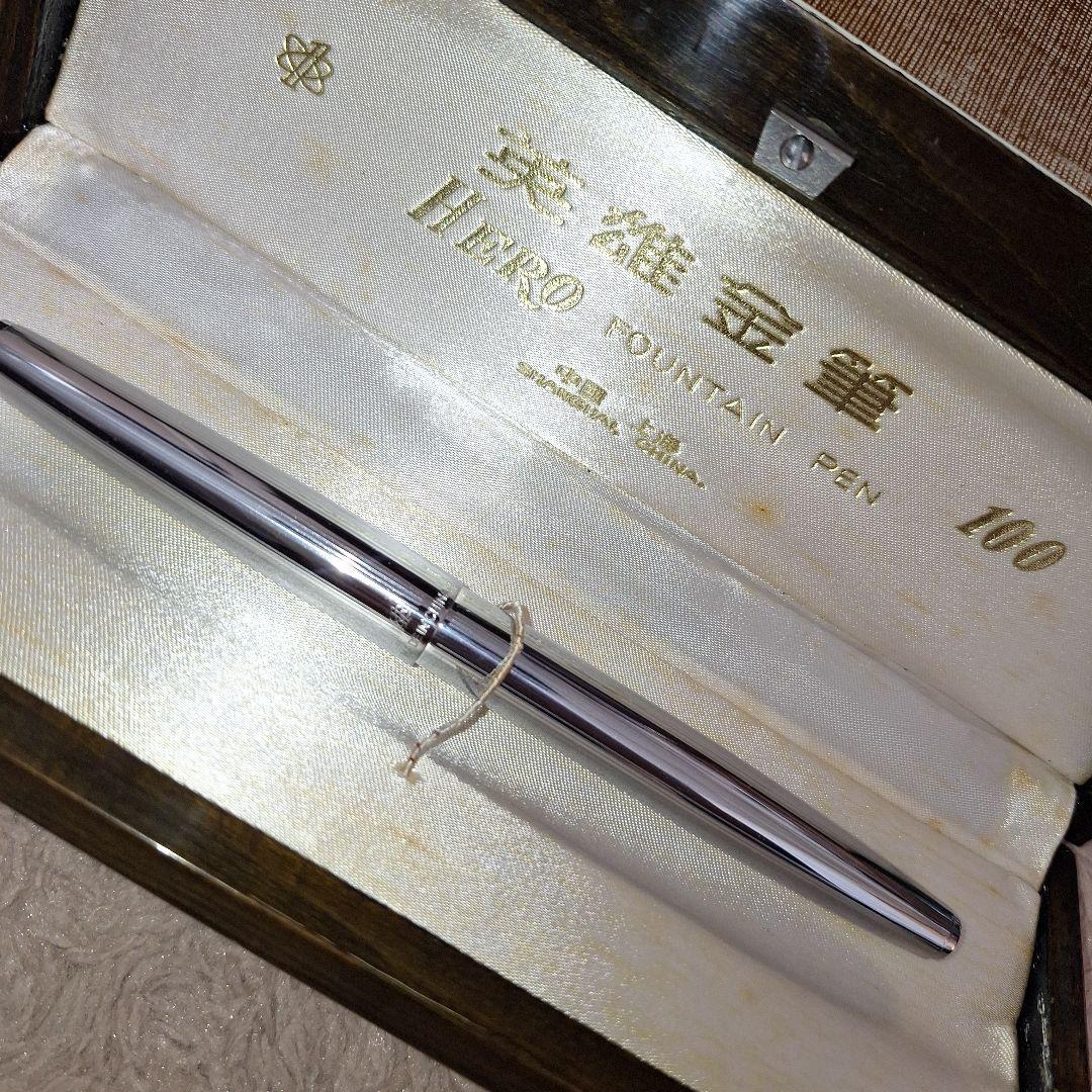 HEROPEN万年筆 英雄金筆ケース付 シルバー/ 高級筆記具上海中国ヒーロー