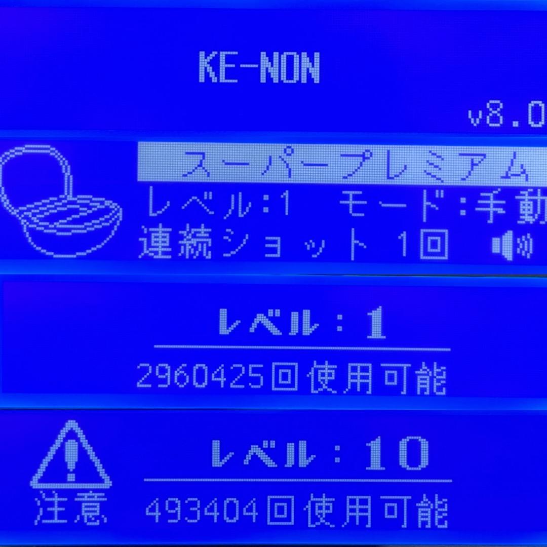 ケノン ver8.0①スーパープレミアムカートリッジ②エクストラカートリッジ