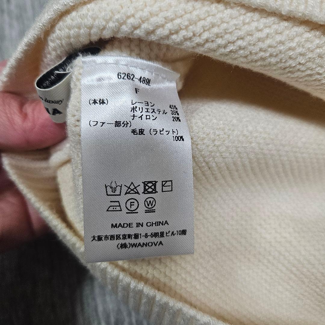 【KL】TORRAZZO DONNA ラビット ファーニット