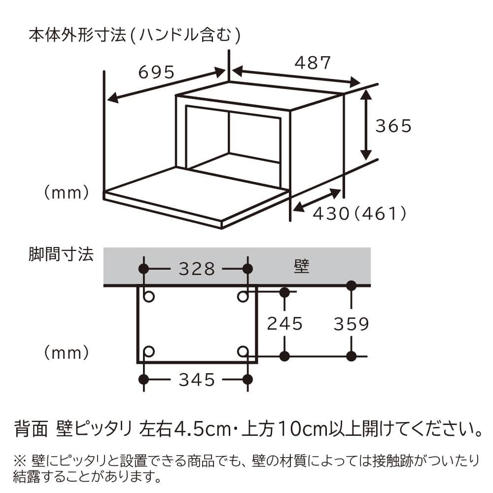 日立 MRO-S8C-K ヘルシーシェフ