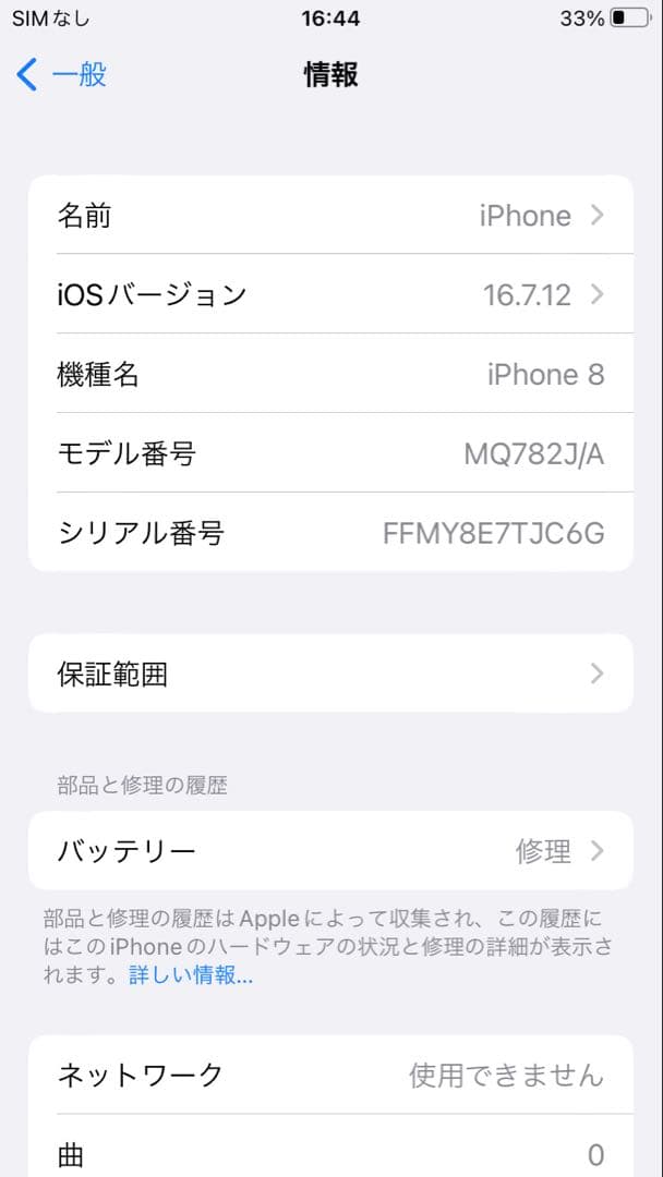 Apple iPhone 8 スペースグレー 本体
