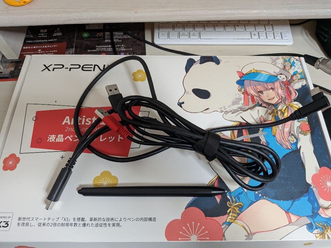 XP-PEN Artist 12 セカンド 液晶ペンタブレット本体