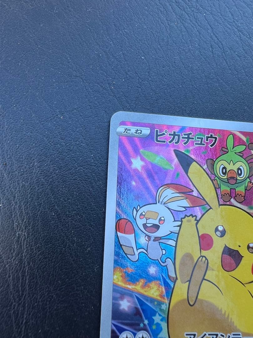 ピカチュウ：ソード&シールド PROMO S-Pプロモカード