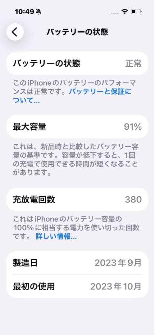 【超美品】iPhone 15 Pro ブルー（バッテリー最大容量91%）