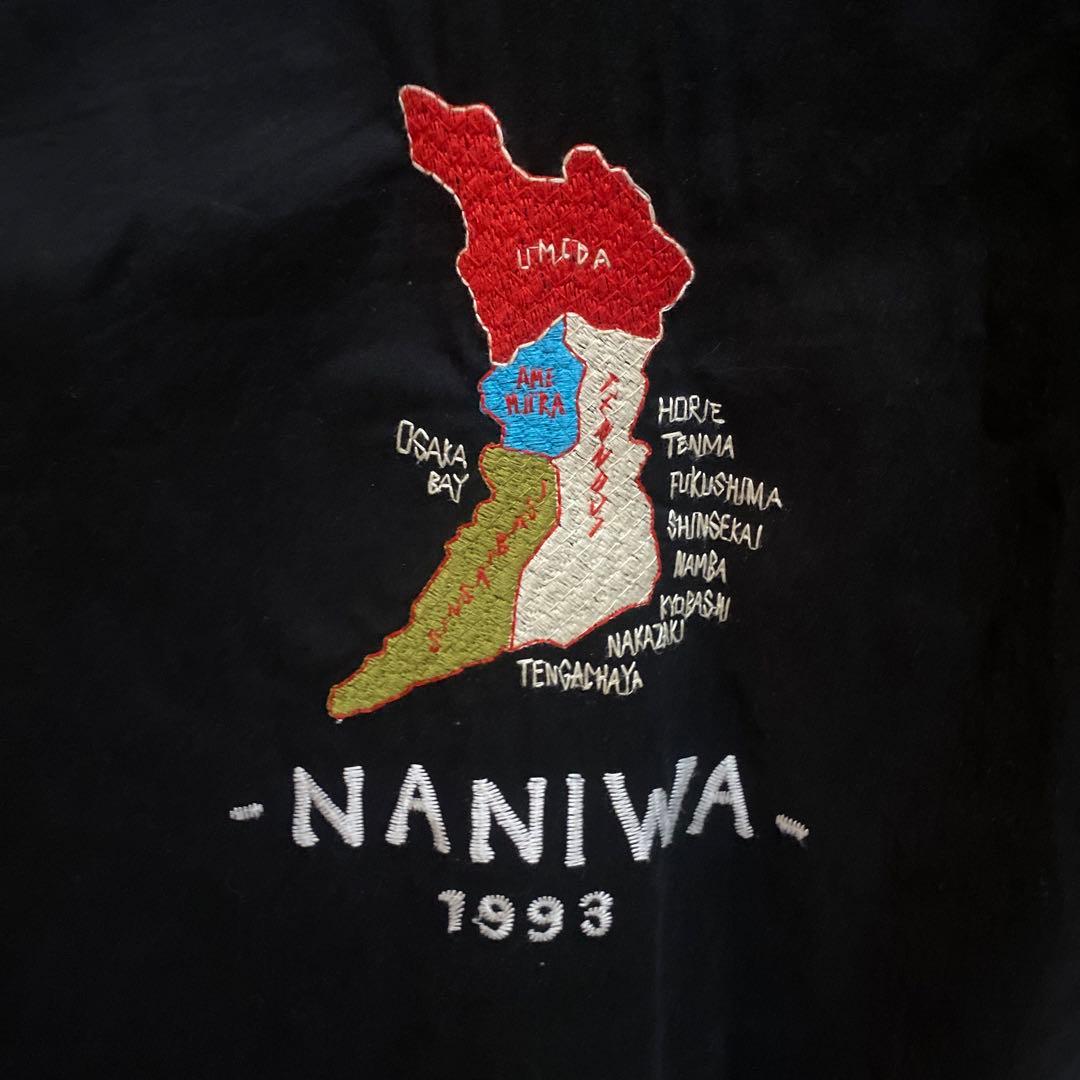 GACAHO ブラック ジャケット 1993年　スカジャン　浪速