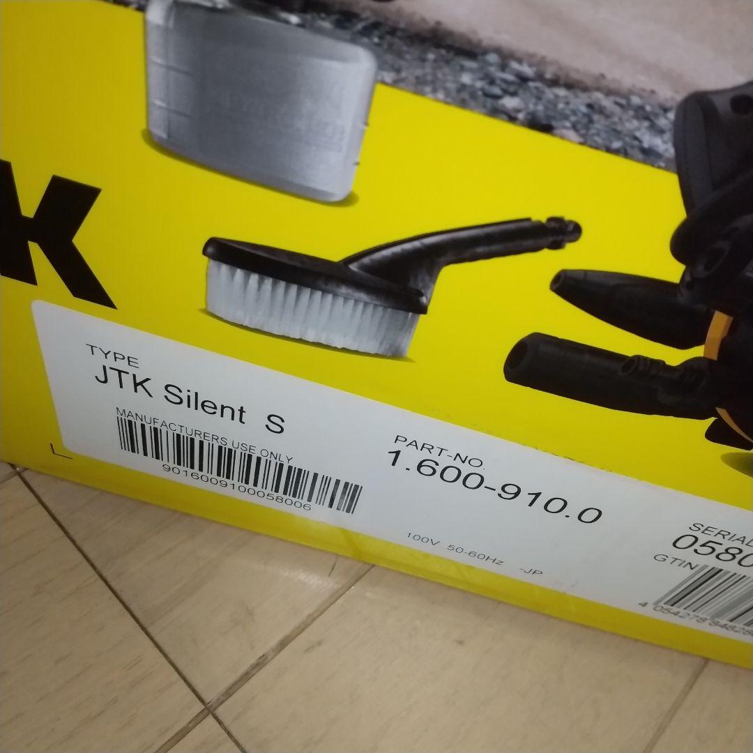 未使用　 ケルヒャー 高圧洗浄機　JTKサイレントSジャパネットモデル