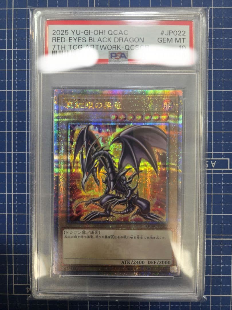 PSA10 真紅眼の黒竜 25th SE QCAC-JP022