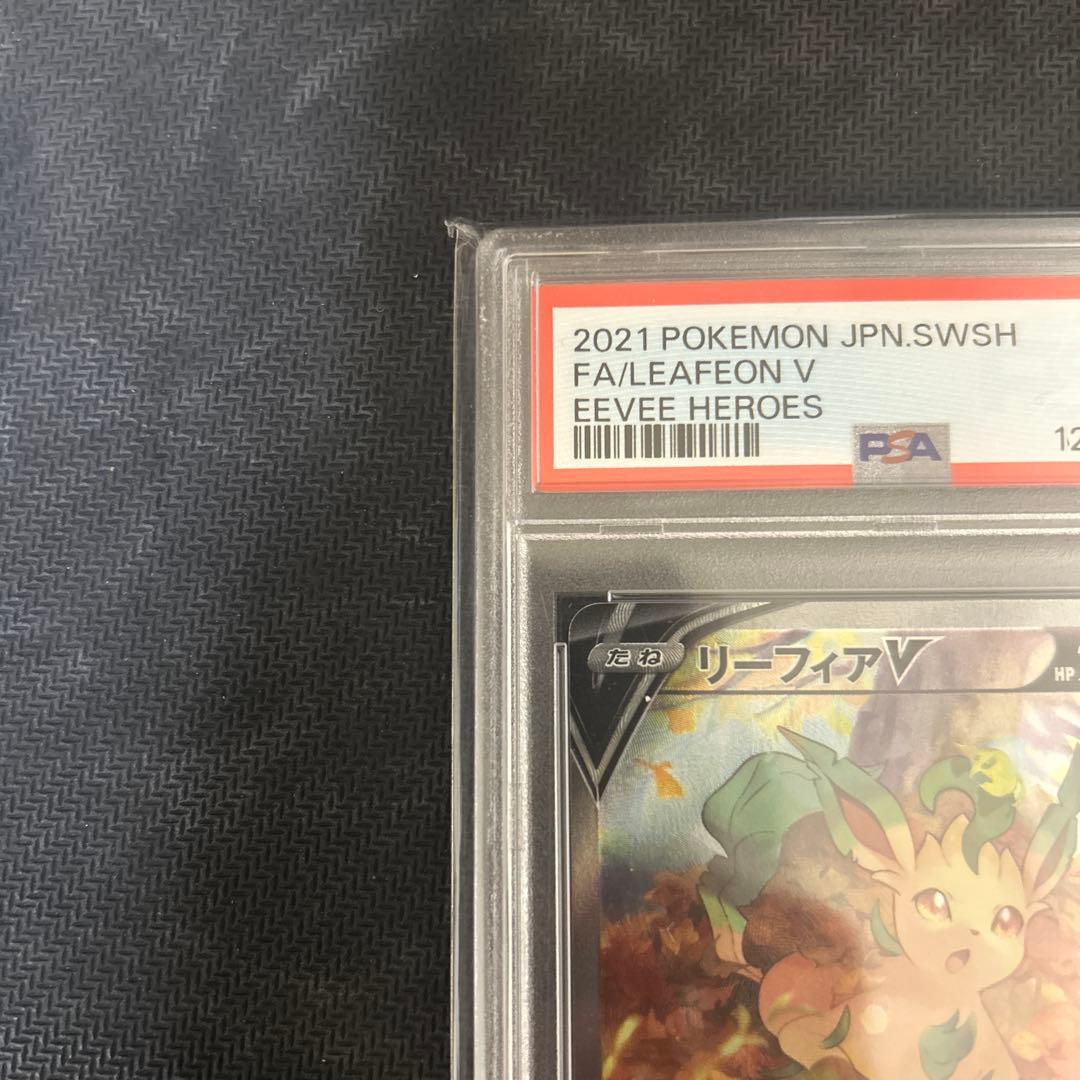 ポケモンカード　リーフィアV psa10 イーブイヒーローズ　SR