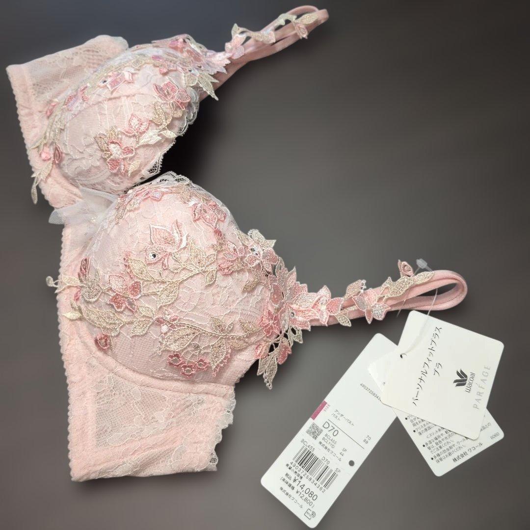 【フォロワー割引価格】パルファージュ BCL455 D70/M