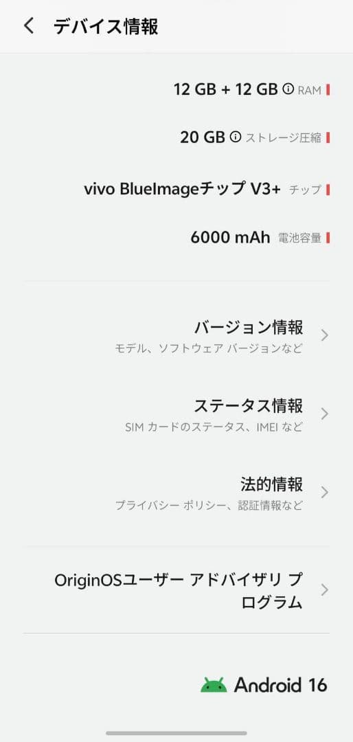 vivo x200 pro ブルー 12GB+256GB 中国版