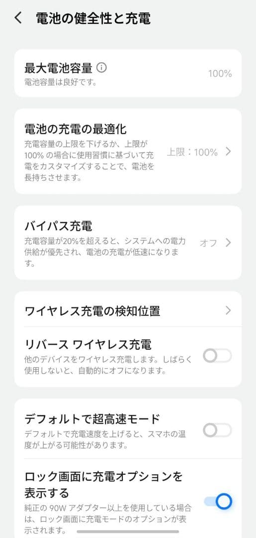 vivo x200 pro ブルー 12GB+256GB 中国版