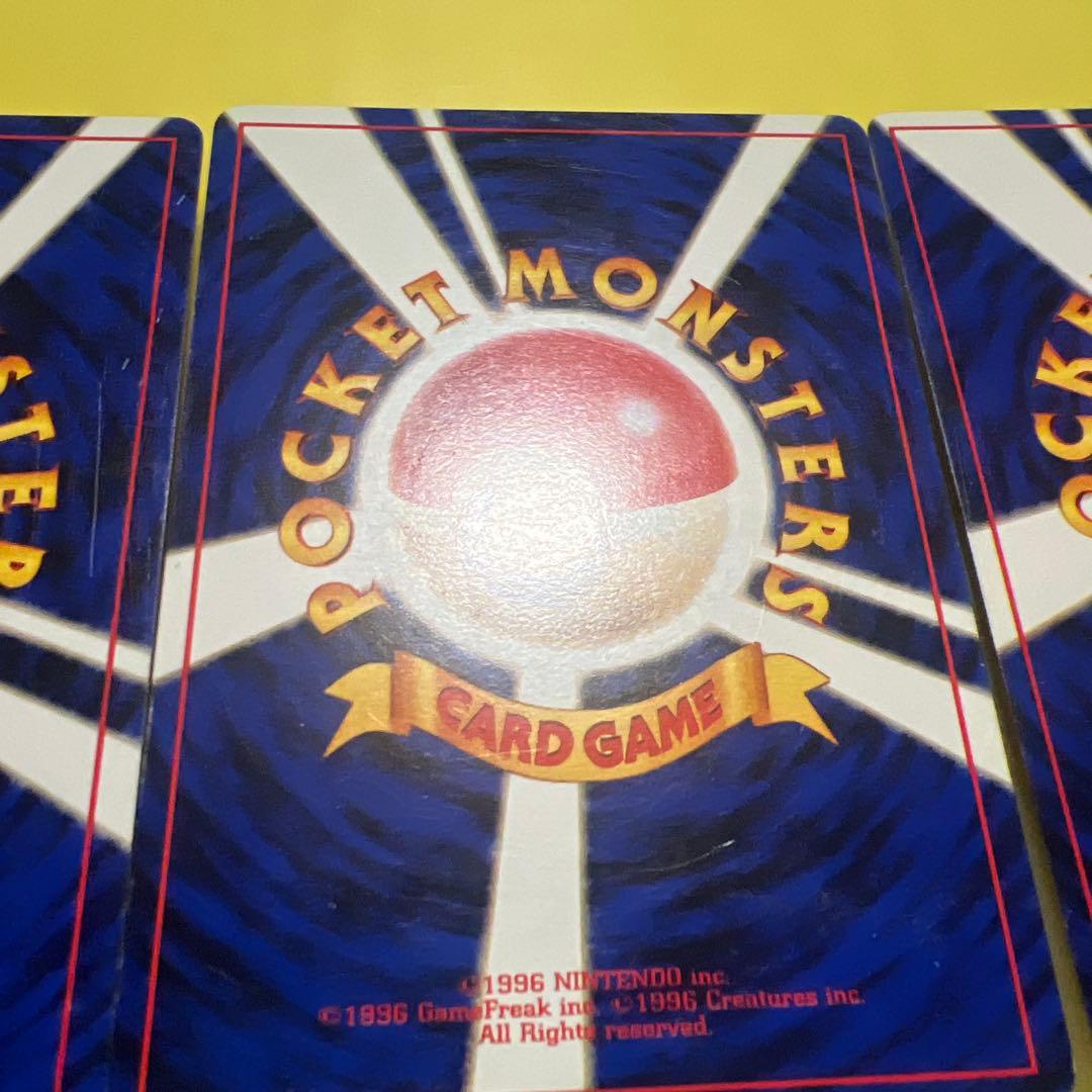 【旧裏・希少】ナツメのゴース進化ライン 3枚セット