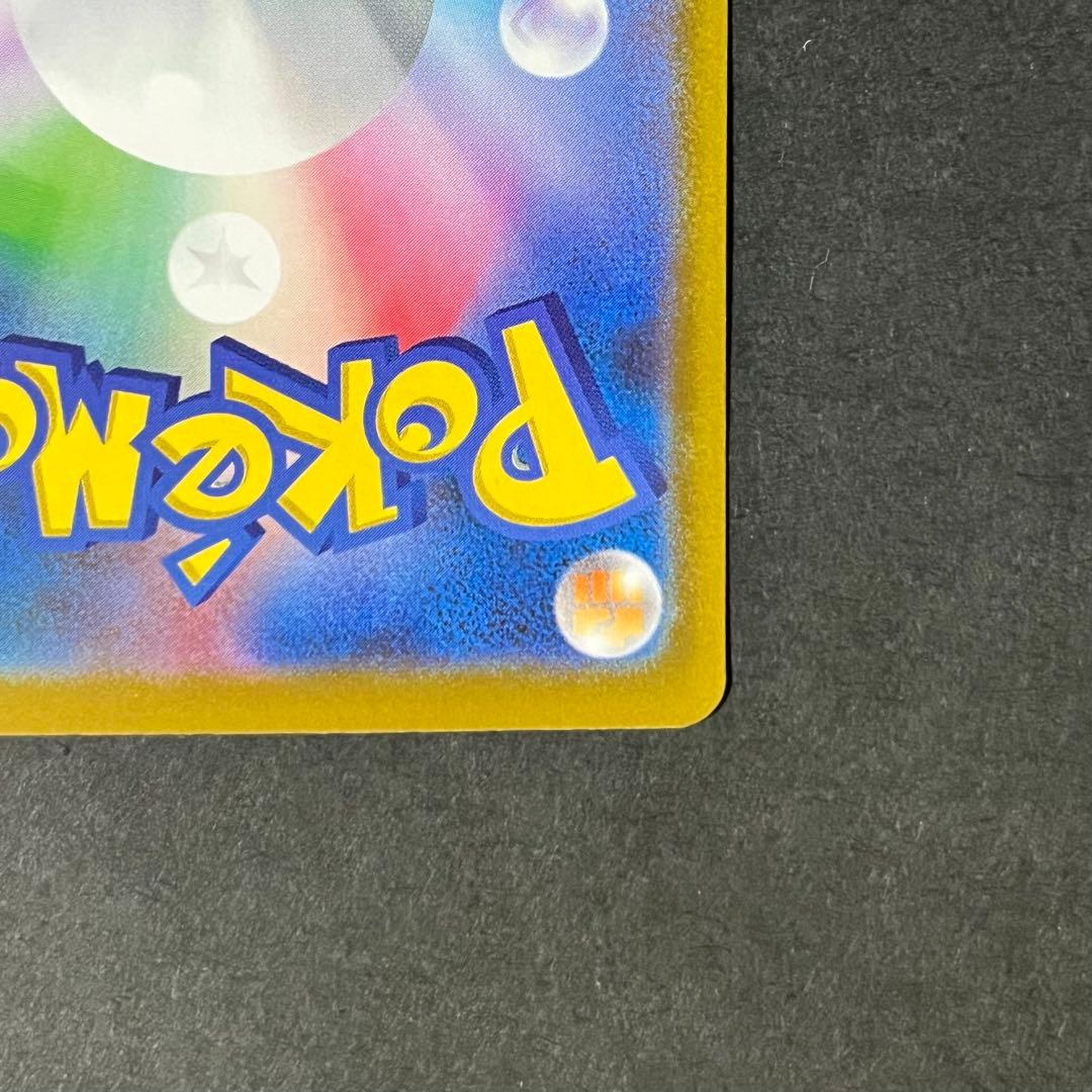 ポケモンカード MEGAドリームex メガカイリューex sar