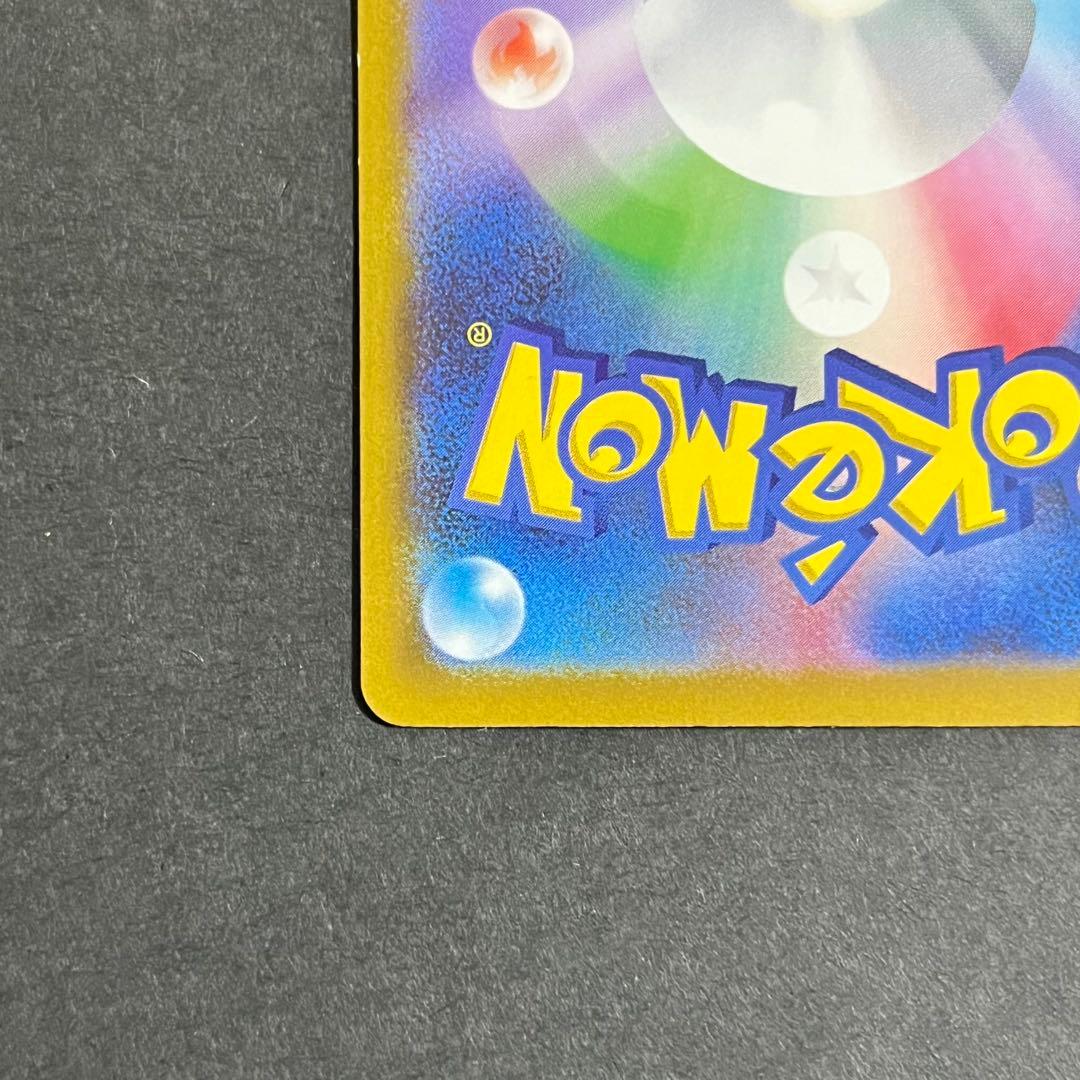 ポケモンカード MEGAドリームex メガカイリューex sar