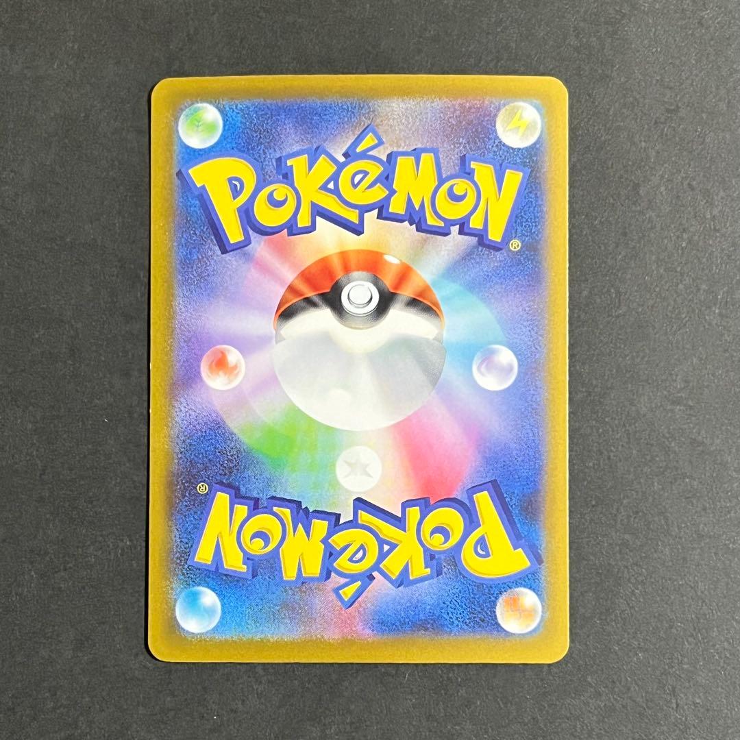 ポケモンカード MEGAドリームex メガカイリューex sar