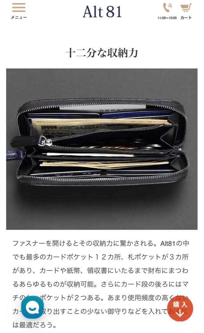 ◆3日間感謝価格◆Alt 81◆オルトハチジュウイチ◆ラウンドレザー長財布02◆