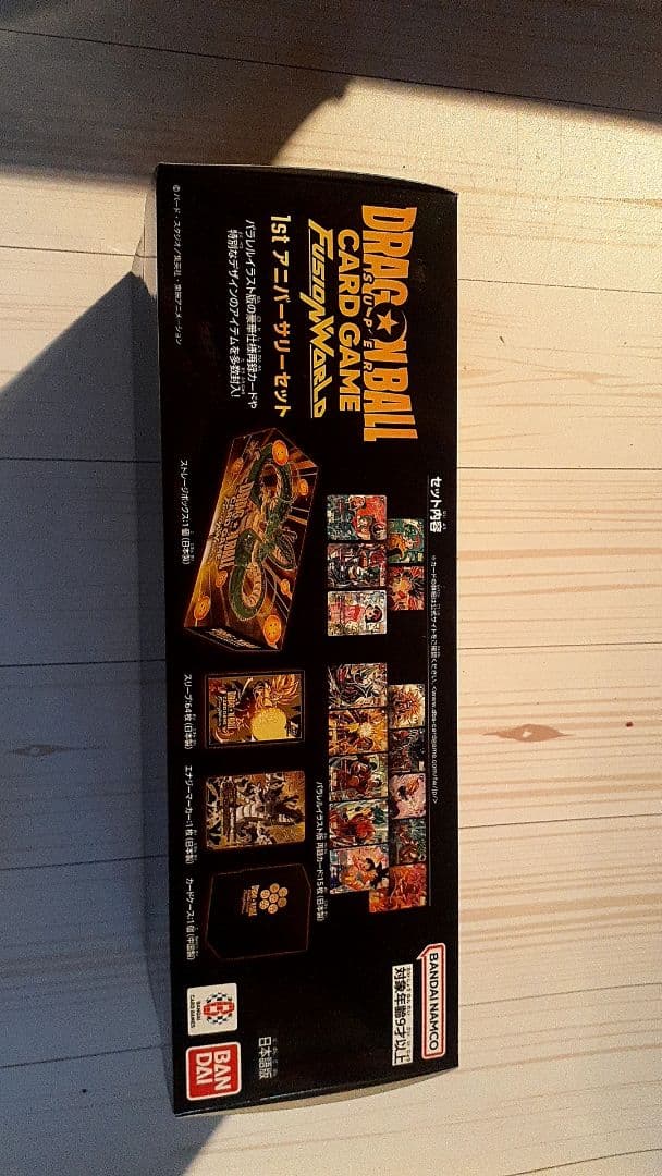 ドラゴンボールスーパーカードゲーム 1st アニバーサリーセット