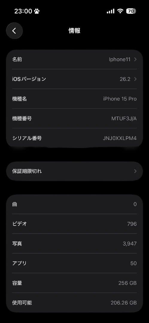 iPhone 15 Pro 本体 ナチュラルチタニウム　256GB