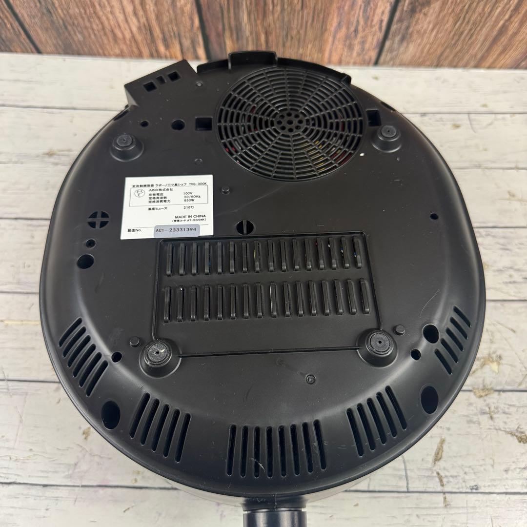 labuono TVG-300K 全自動調理器 ラボーノ三ツ星シェフ