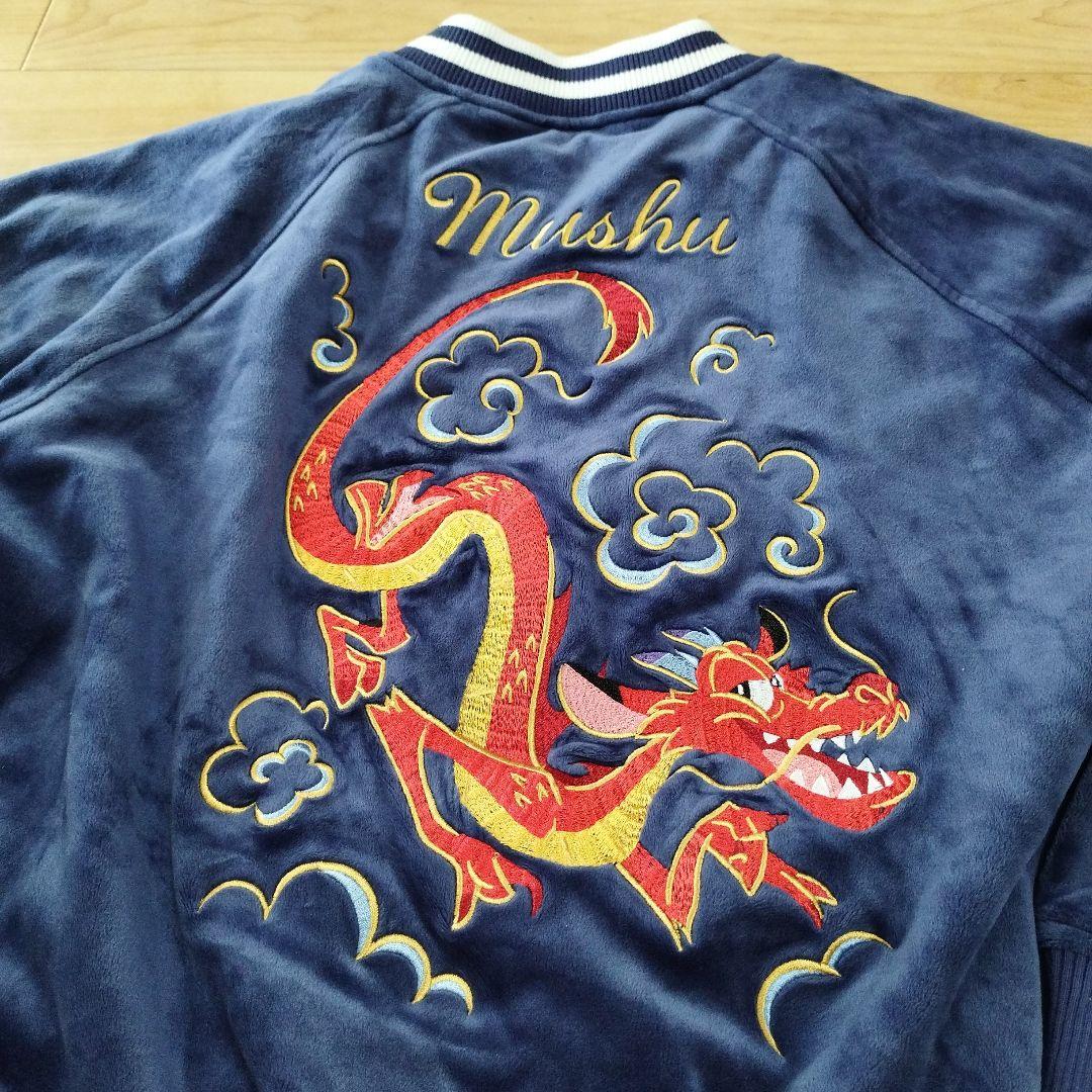 【14】ディズニー　ムーラン　ムーシュー刺繍　スカジャン　L 美品