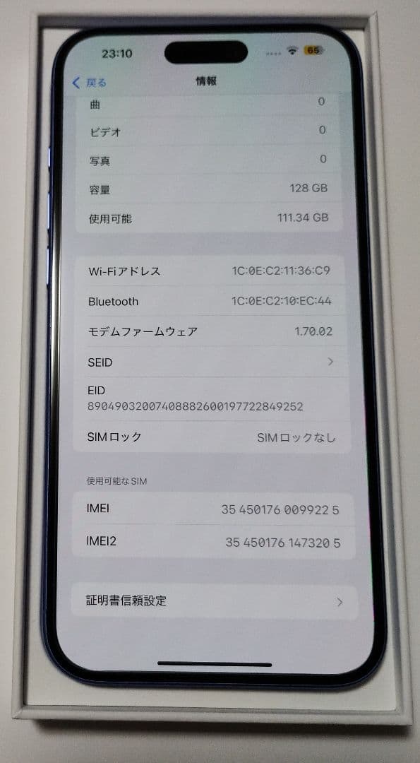 ★超美品・純正電池100%★iPhone16 Plus 128GB SIMフリー