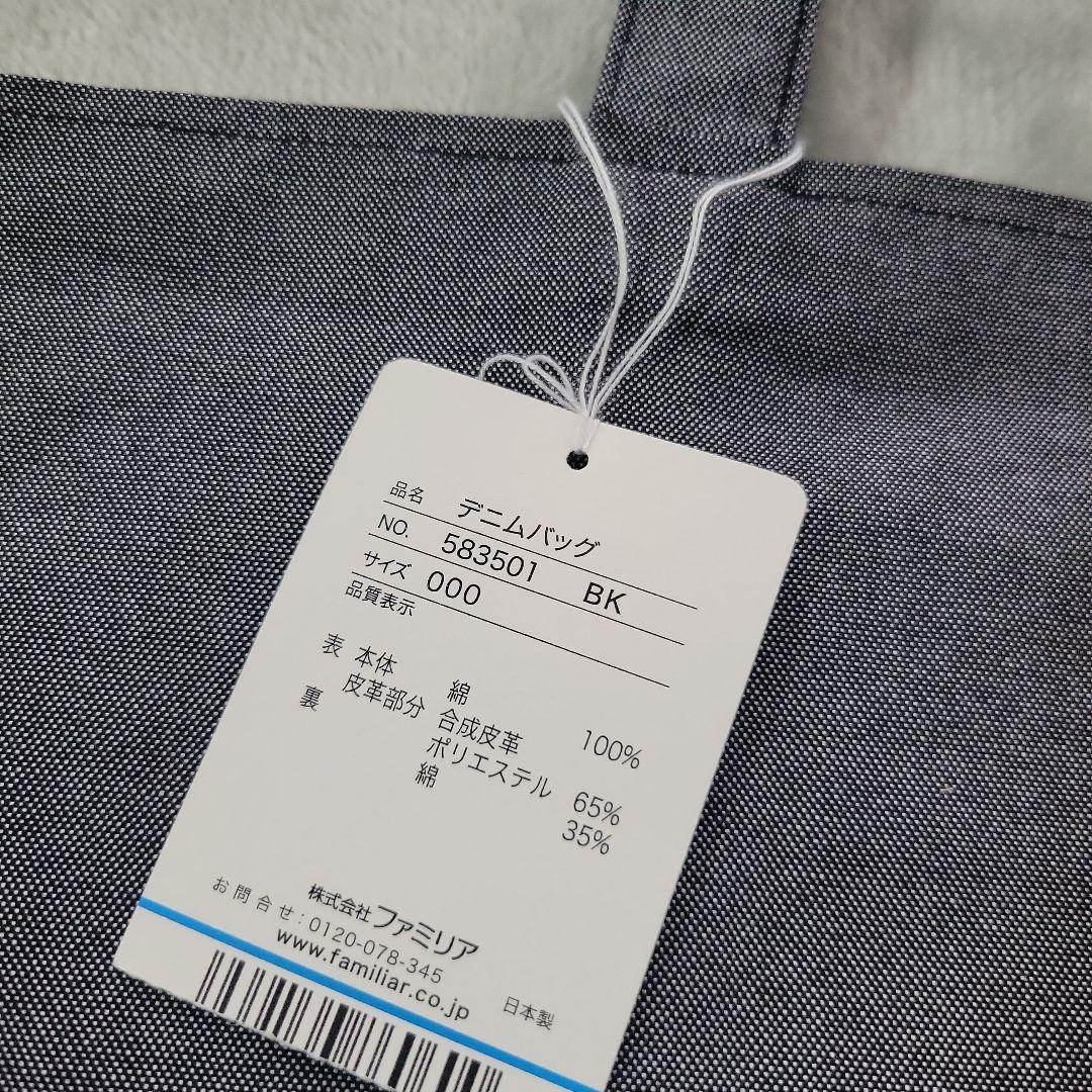 新品　ファミリア　バッグ　ブラック