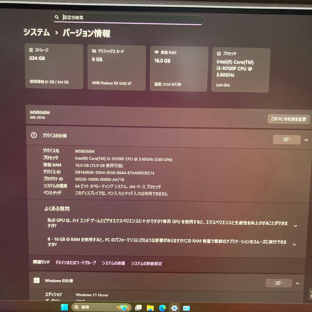 MSI B560M PRO-VDH Wi-Fi デスクトップPC