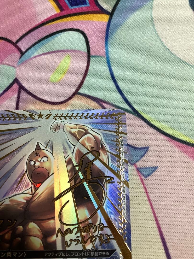 UNION ARENA キン肉マン SR パラレル 星2 ユニオンアリーナサイン