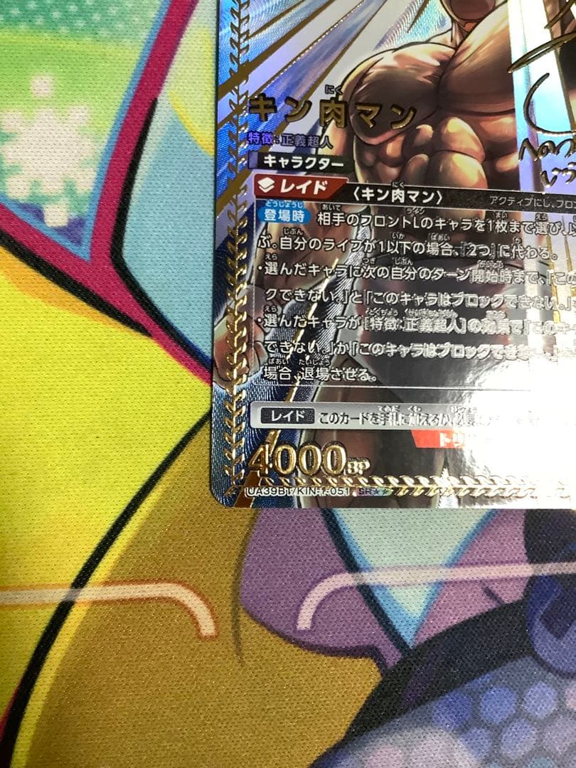 UNION ARENA キン肉マン SR パラレル 星2 ユニオンアリーナサイン