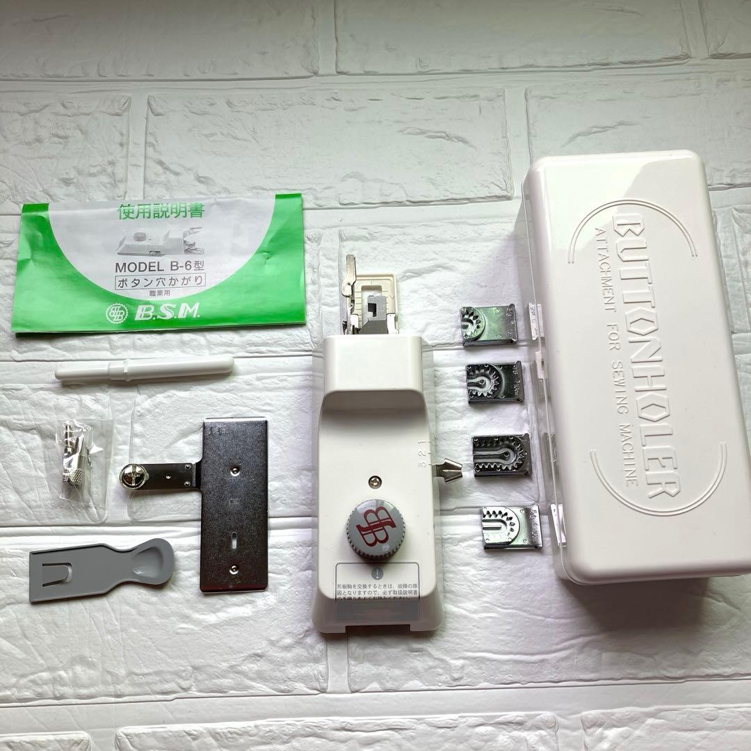 職業用ミシン　ボタンホーラー　佐藤貴美枝