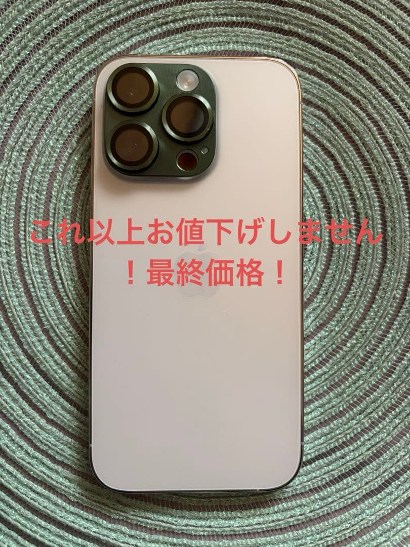 iPhone14pro 白 難なし