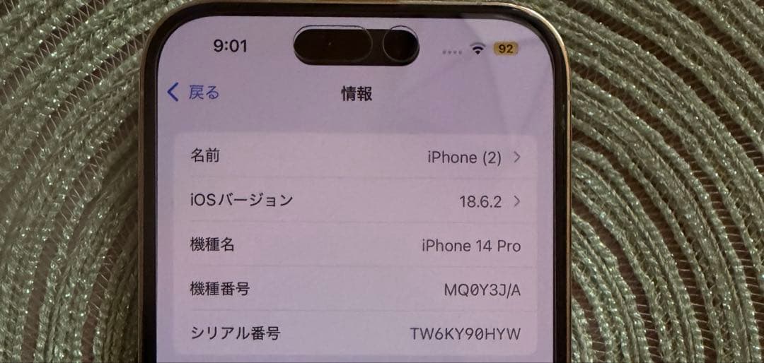 iPhone14pro 白 難なし