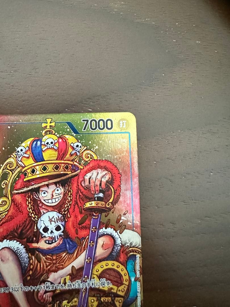 モンキー・D・ルフィ：週刊少年ジャンプ付録（2023年8月7日売） 2枚