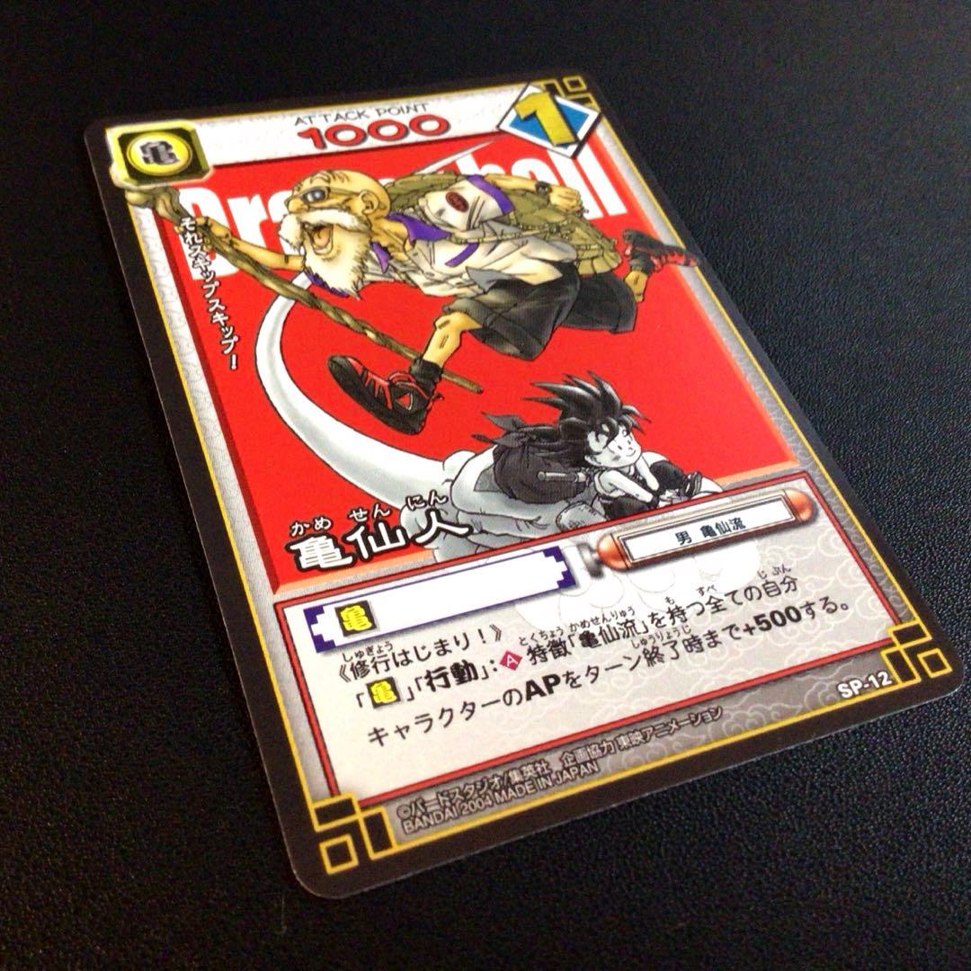 【美品・爆レア】ドラゴンボールカードゲーム、リミテッドパックフュージョンワールド