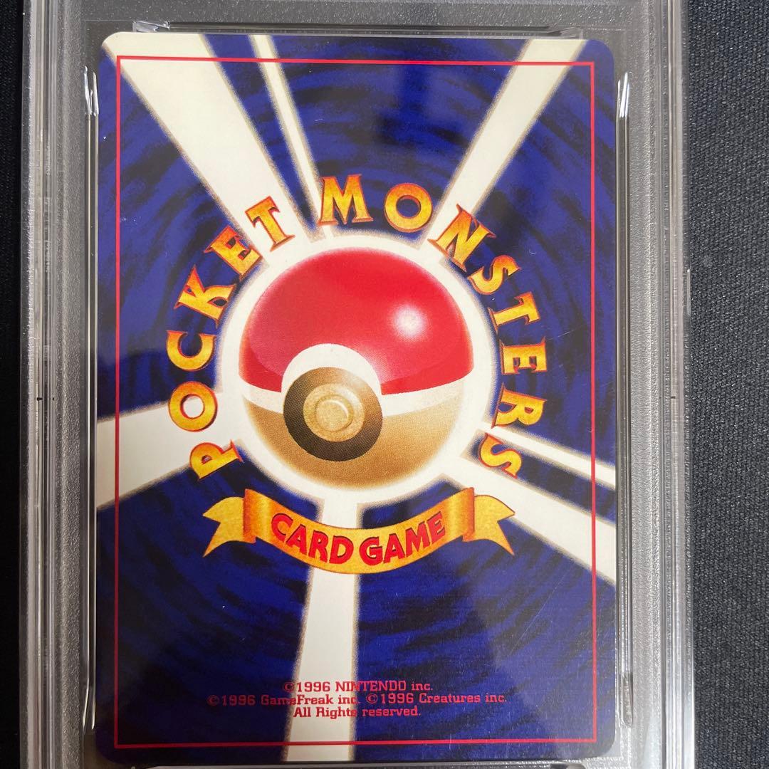 旧裏　わるいゲンガー PSA8