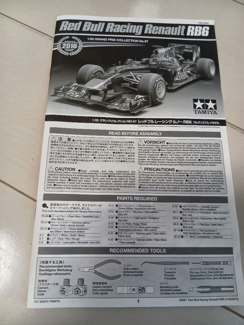 タミヤ １/20 レッドブル レーシング ルノー　RB6