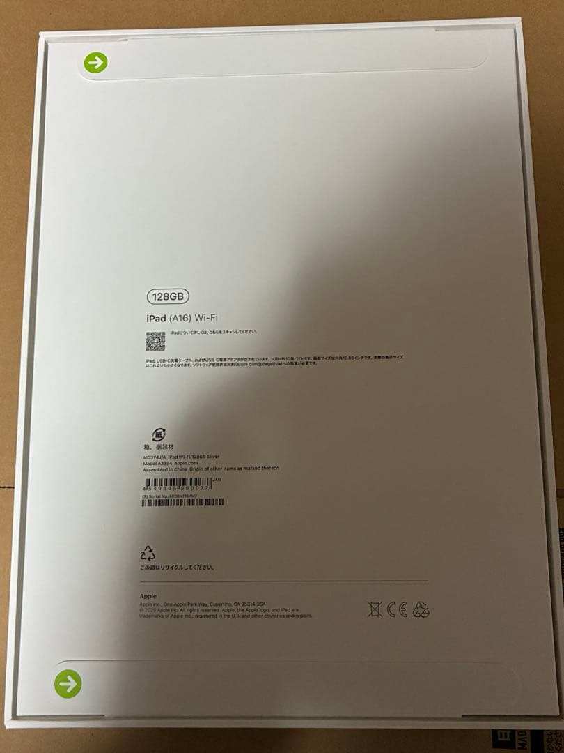 iPad 11インチ A16シルバー 本体Wi-Fiモデル128GB第11世代